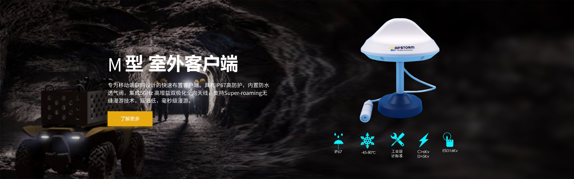 M型客户端